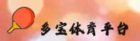 多宝(DBSports)官方网站 · 极致竞技 · F7G3